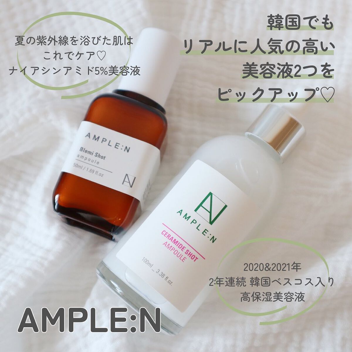 セラミドショット美容液/AMPLE:N/美容液を使ったクチコミ（1枚目）