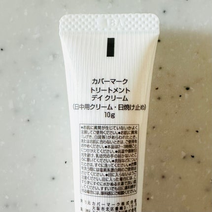 トリートメント デイ クリーム/COVERMARK/日焼け止めクリームを使ったクチコミ(5枚目)