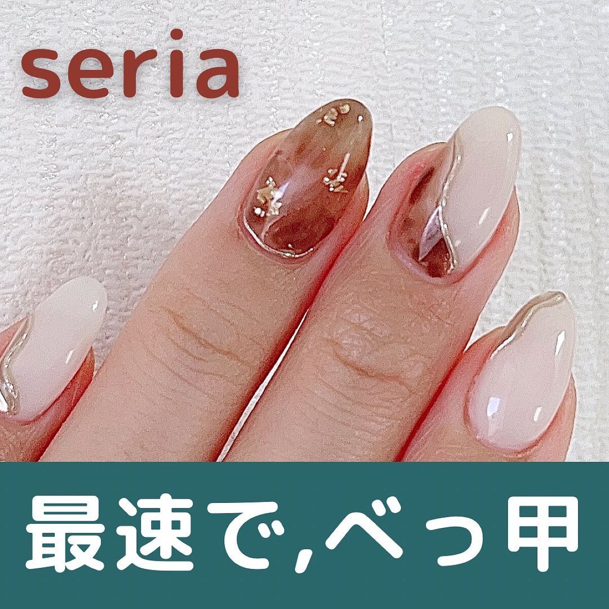 きいな100均ネイル on LIPS 「100均ネイルを投稿してるよ📣@kiinanailこの一年で..」(1枚目)