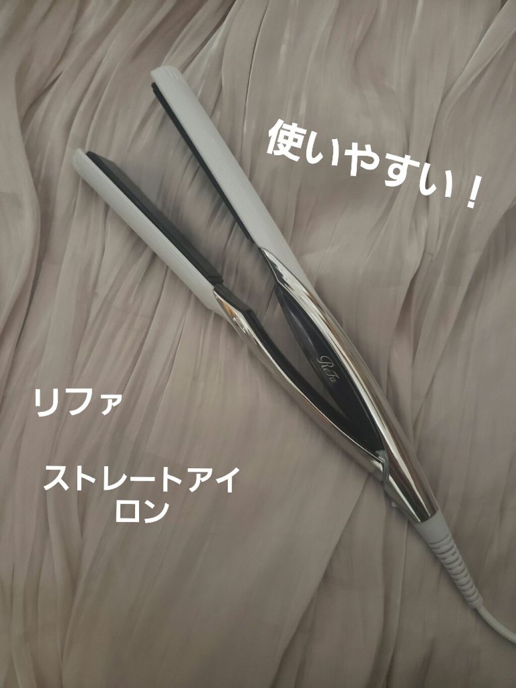 リファ ビューテック ストレートアイロン/ReFa/ストレートアイロンを使ったクチコミ(1枚目)