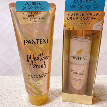 リペアー ゴールデン カプセル ミルク/パンテーン/ヘアミルクを使ったクチコミ(1枚目)