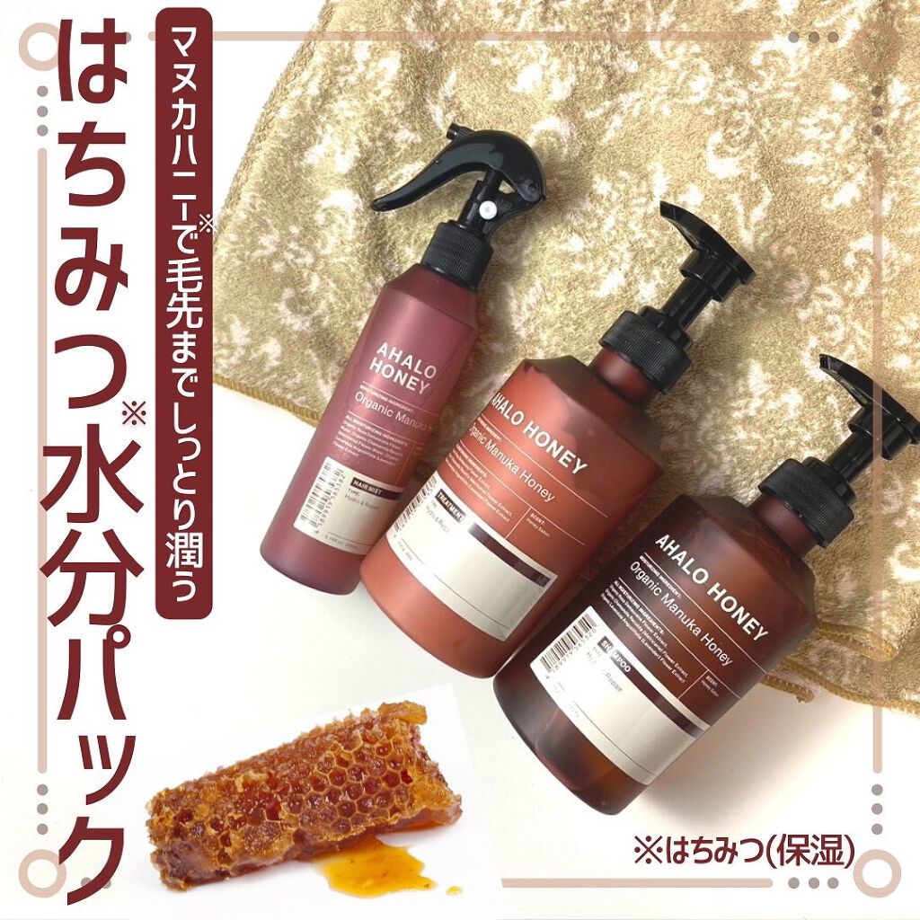 ハイドロ＆リペア ジェントル シャンプー／ヘアトリートメント/AHALO HONEY/市販シャンプーを使ったクチコミ（1枚目）