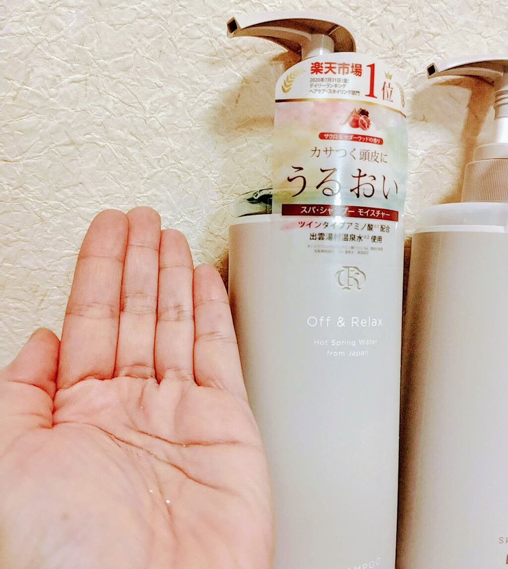 スパ・シャンプー/ヘアトリートメント モイスチャー/Off&Relax/市販シャンプーを使ったクチコミ(2枚目)