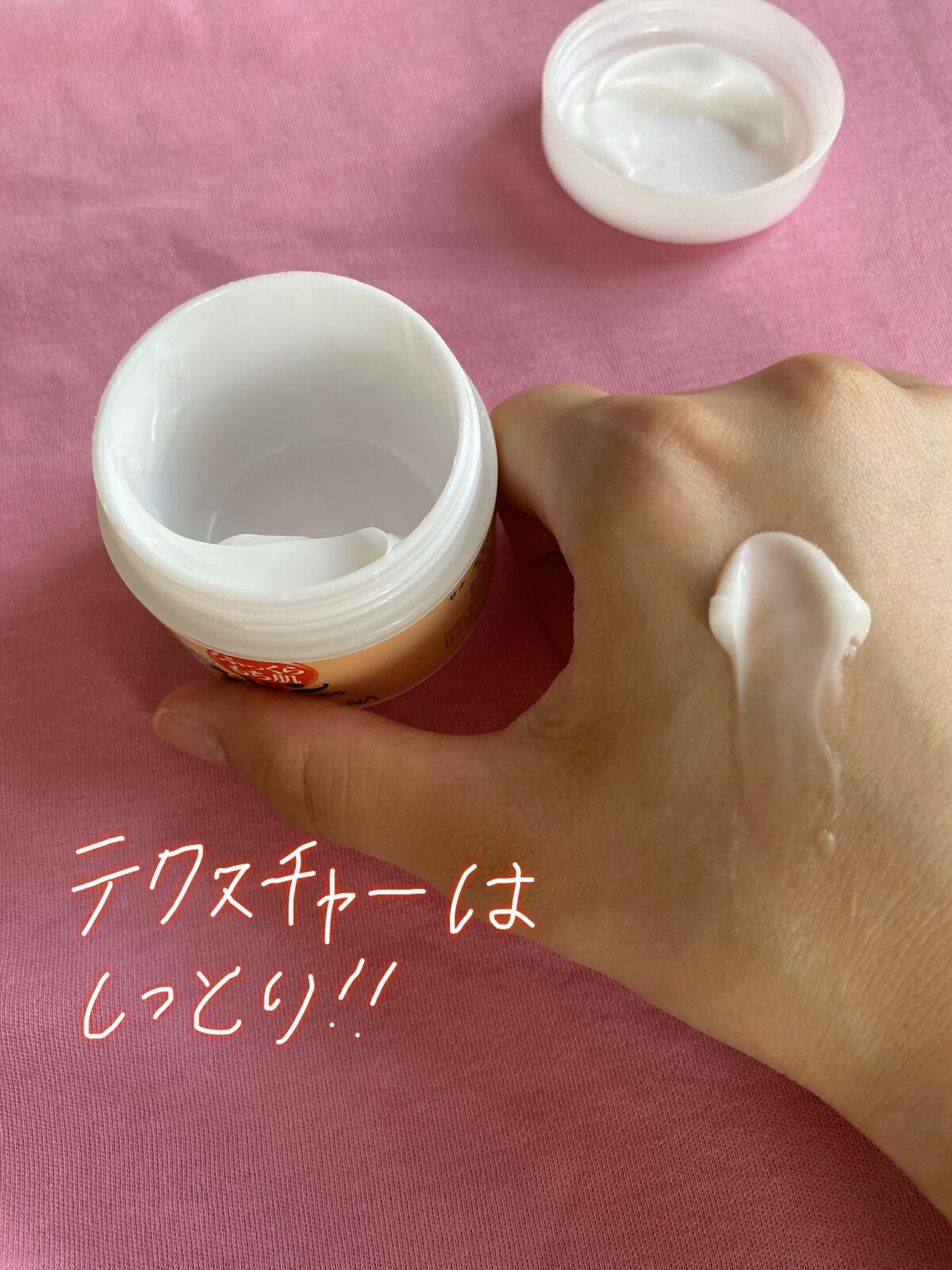 クリーム NA/なめらか本舗/フェイスクリームを使ったクチコミ（3枚目）