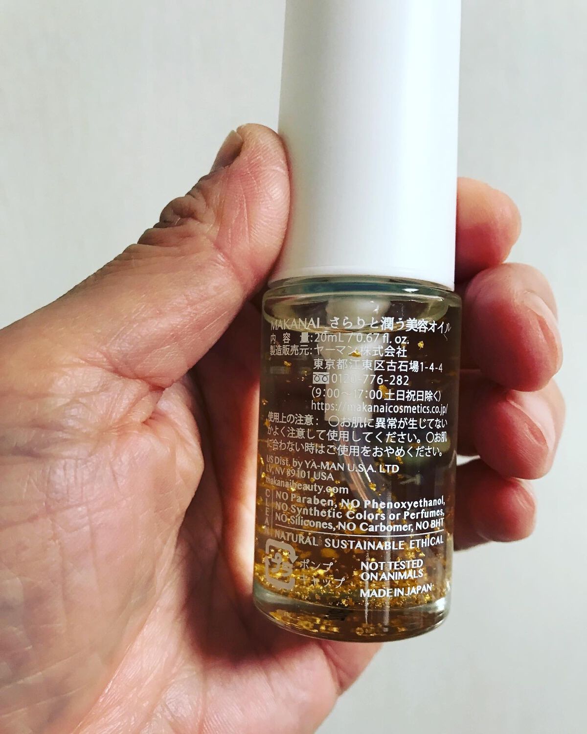 さらりと潤う美容オイル (透き通るような香り)/MAKANAI/美容液を使ったクチコミ（3枚目）