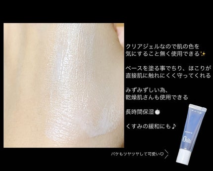 プロテクションエキスパート/KATE/化粧下地を使ったクチコミ(3枚目)