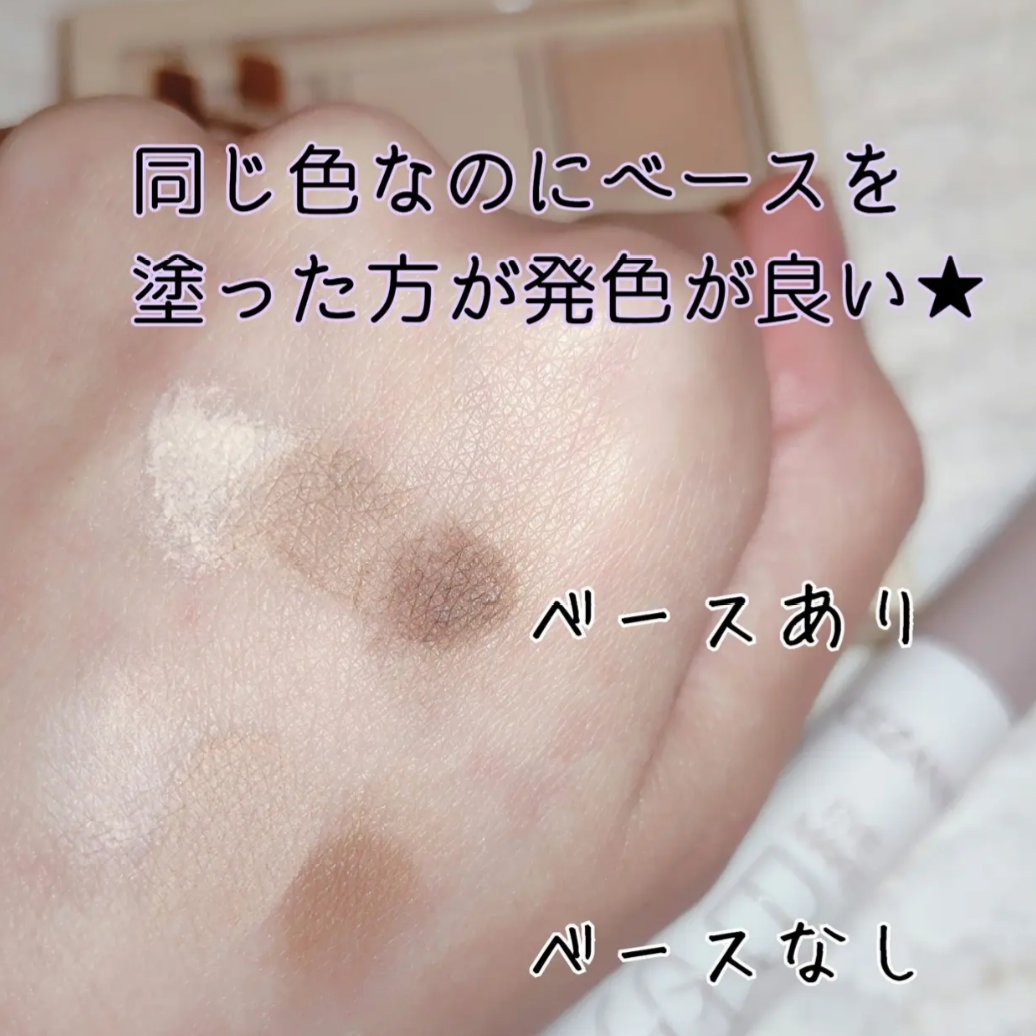 アイメイクベース/CEZANNE/アイシャドウベースを使ったクチコミ（1枚目）