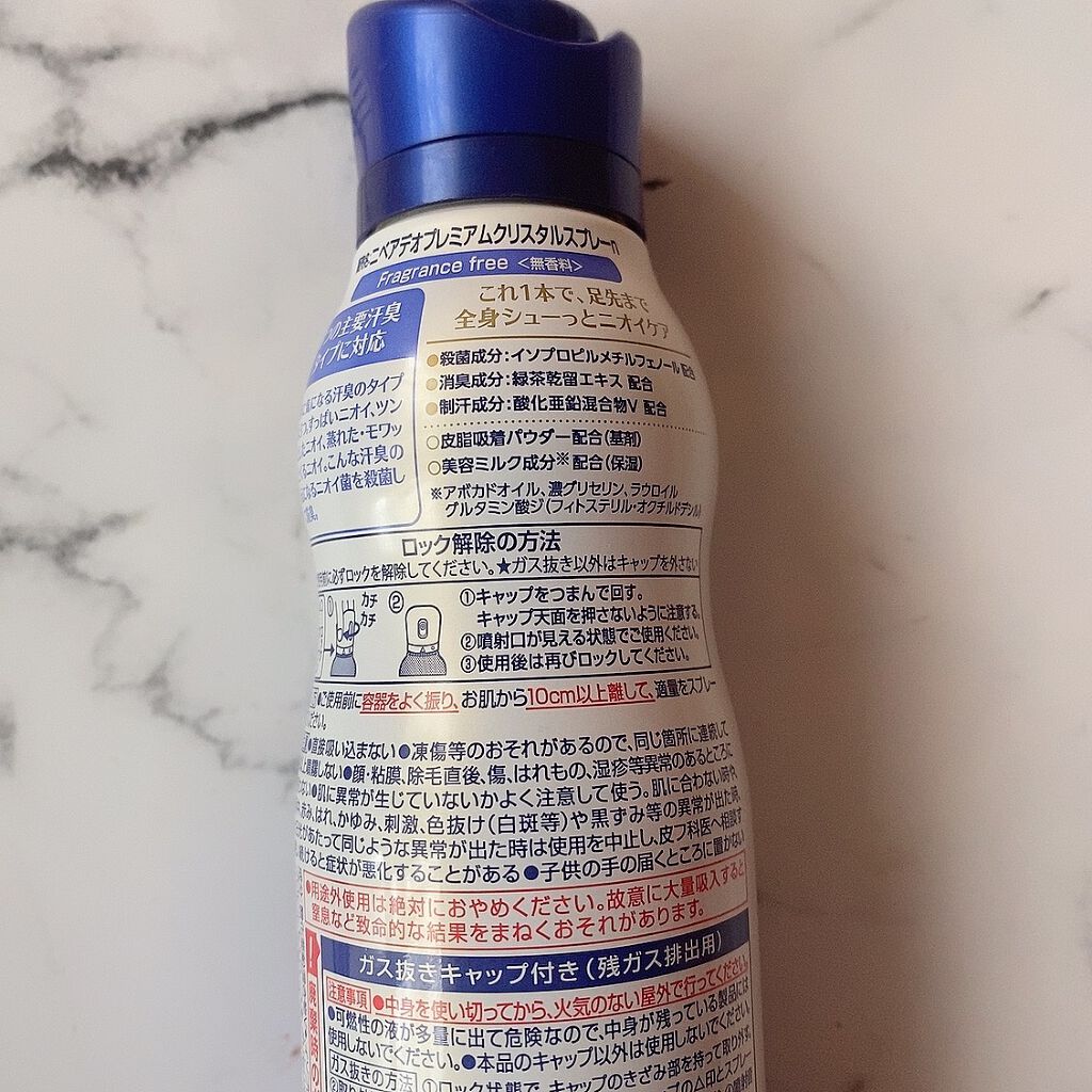 デオプロテクト&ケア スプレー/ニベア/デオドラント・制汗剤を使ったクチコミ(3枚目)