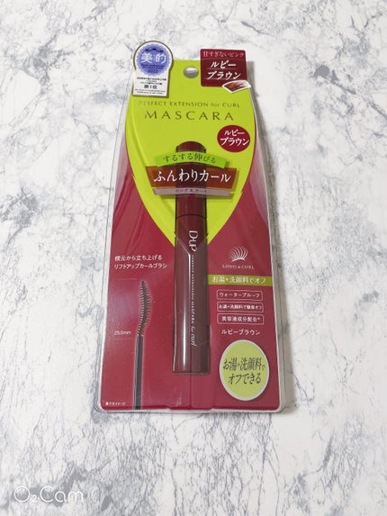 パーフェクトエクステンション マスカラ for カール/D-UP/マスカラを使ったクチコミ(1枚目)