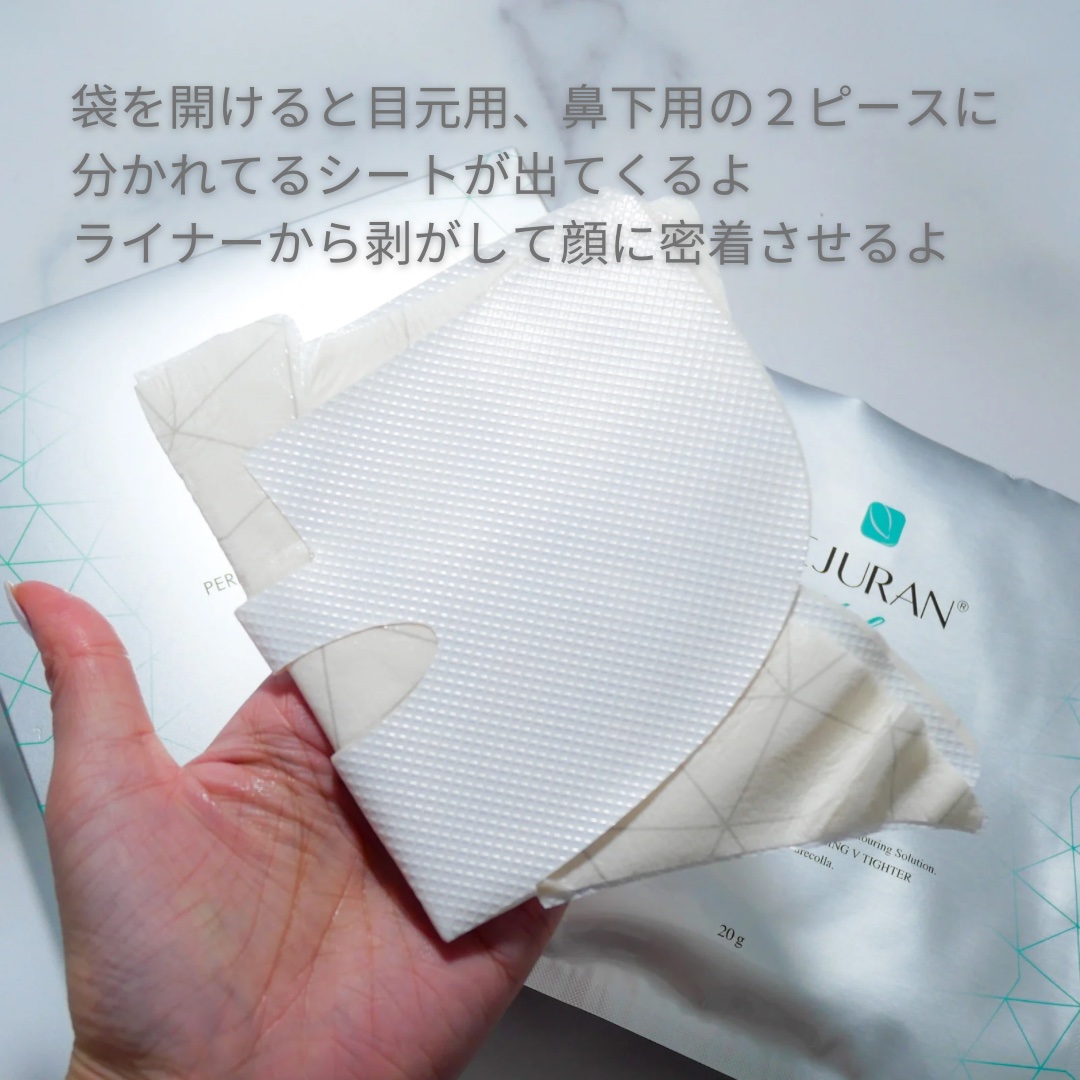 REJURAN パーフェクトVタイターマスク(20g×4枚入り)/REJURAN COSMETICS/シートマスク・パックを使ったクチコミ（2枚目）