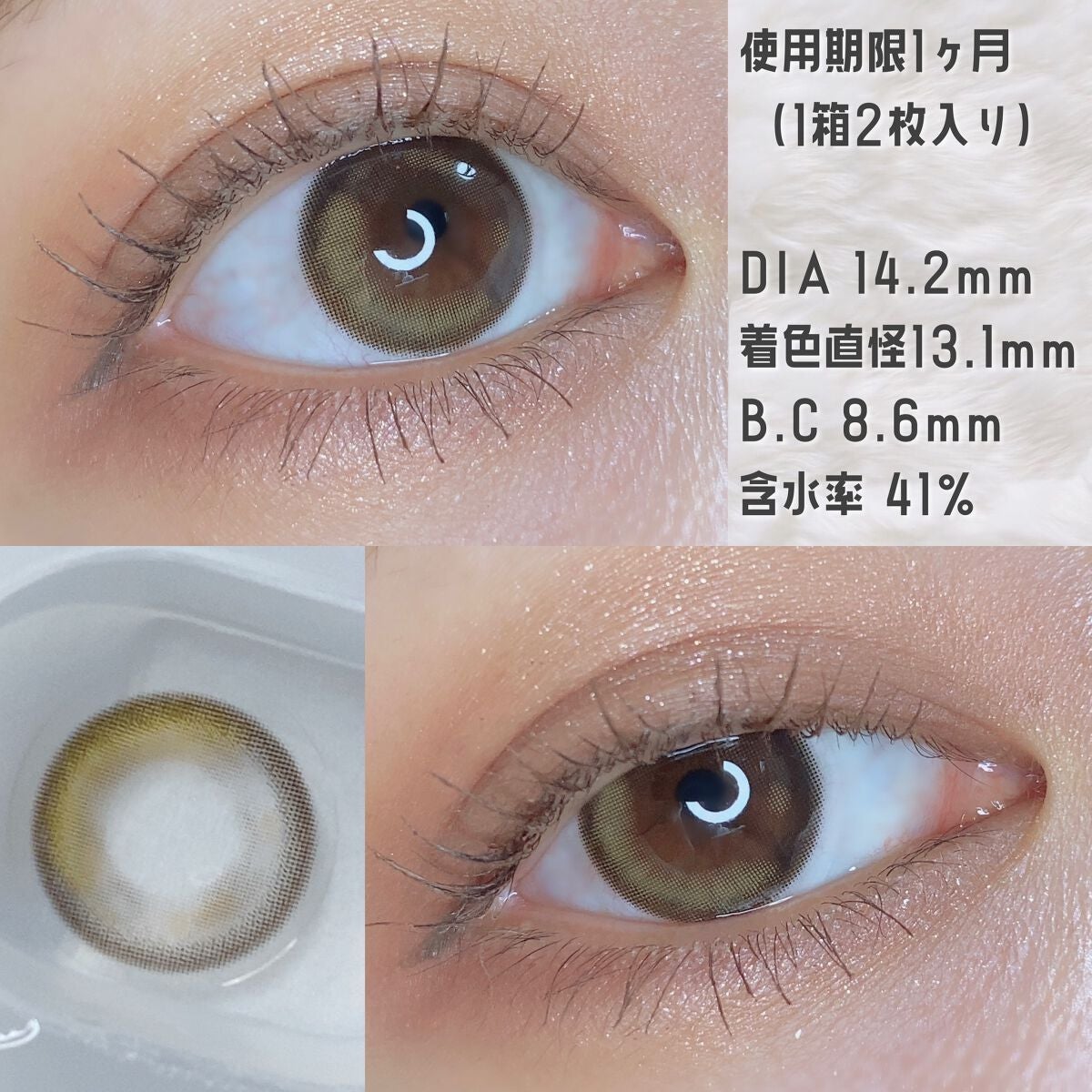 lumie/LensVery/カラーコンタクトレンズを使ったクチコミ(6枚目)