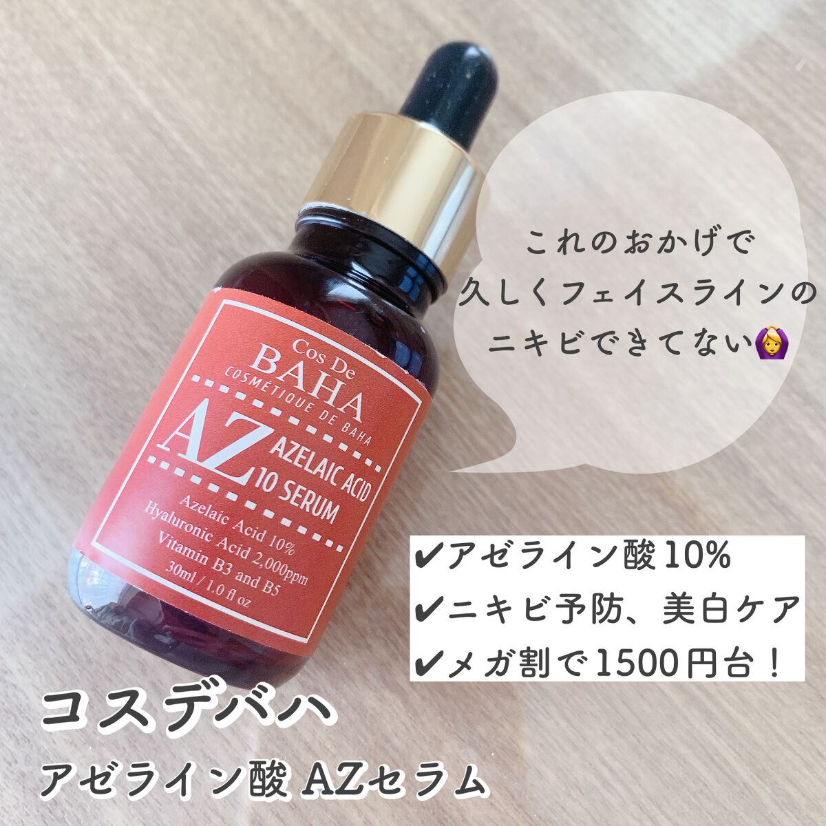 プロポリストリートメントアンプルエッセンス/CNP Laboratory/美容液を使ったクチコミ（3枚目）