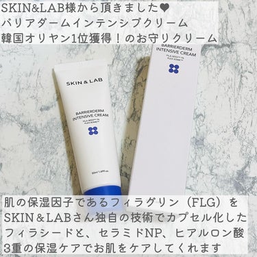 バリアダーム インテンシブクリーム/SKIN&LAB/フェイスクリームを使ったクチコミ（2枚目）