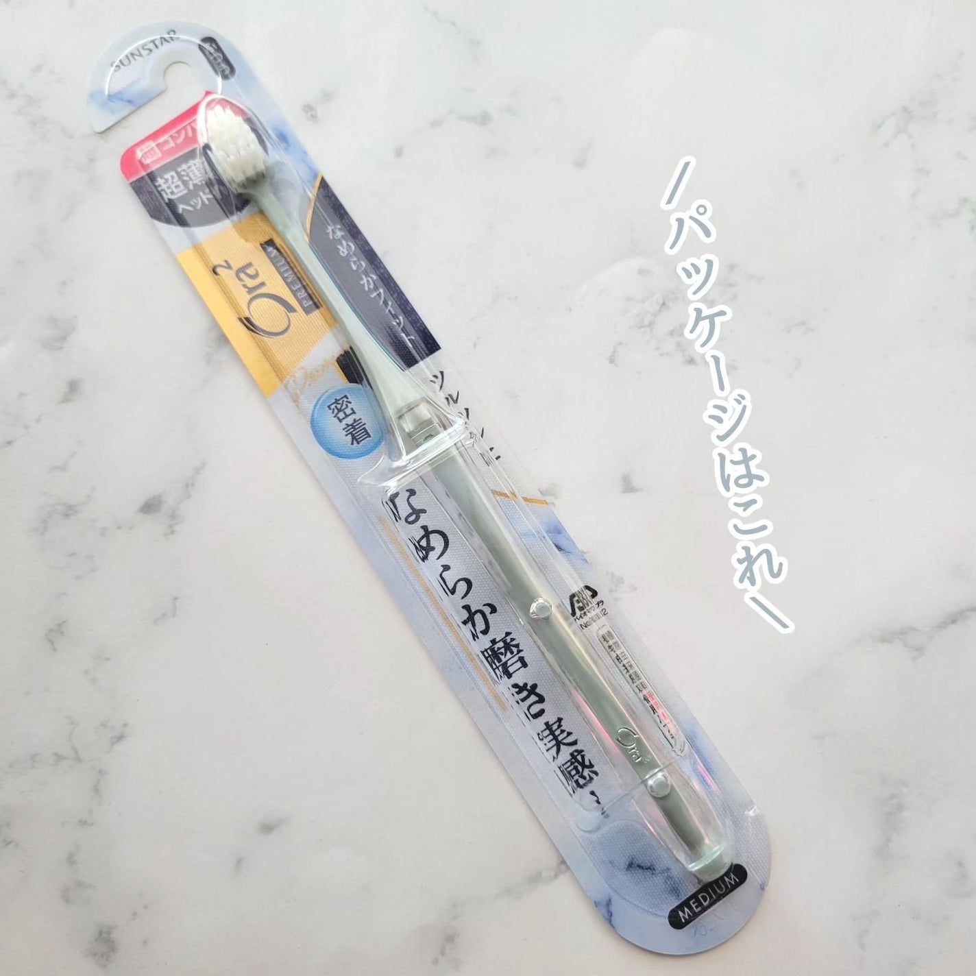 オーラツープレミアムハブラシ なめらかフィット/オーラツー/歯ブラシを使ったクチコミ(6枚目)