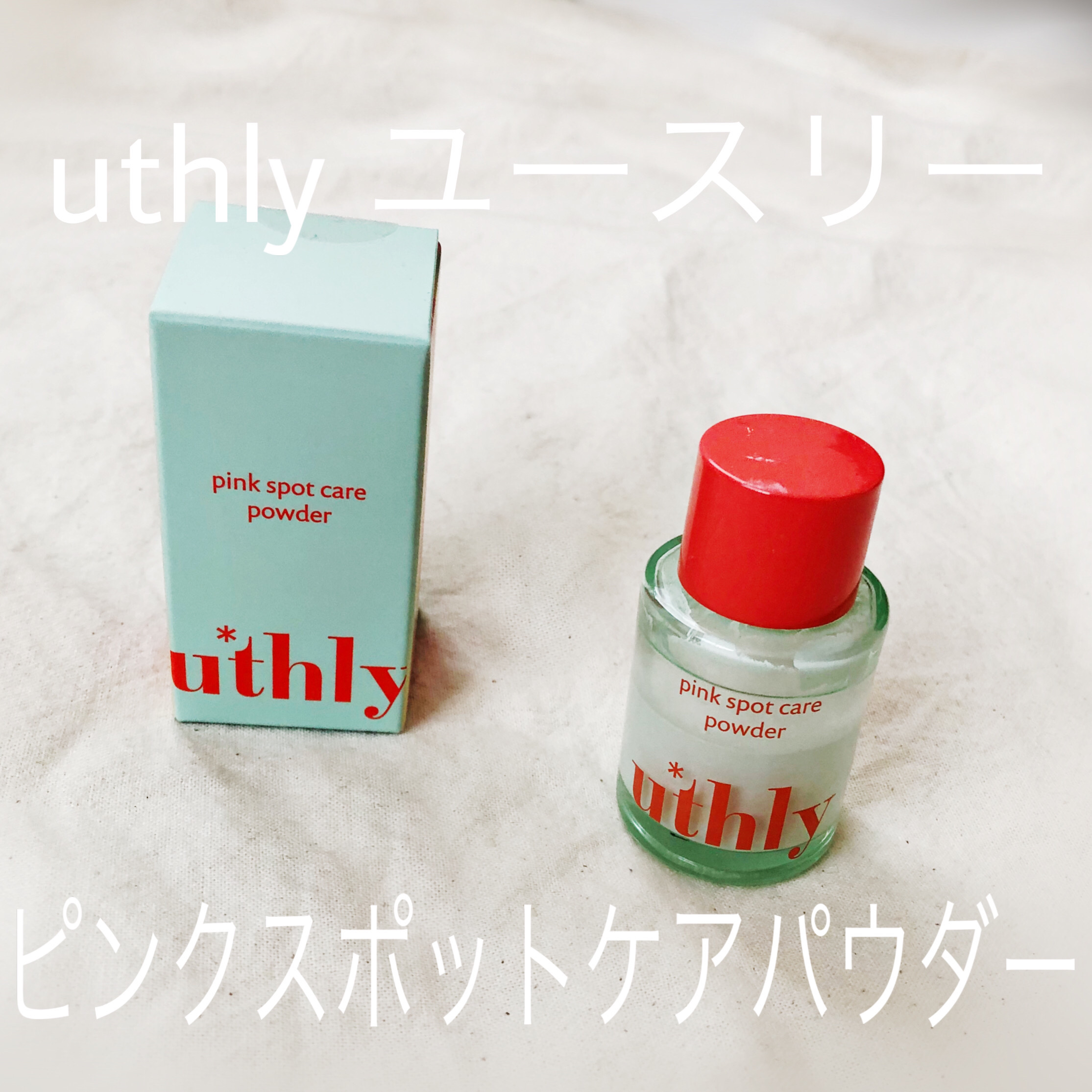 ピンクスポットケアパウダー/uthly/その他スキンケアを使ったクチコミ（1枚目）