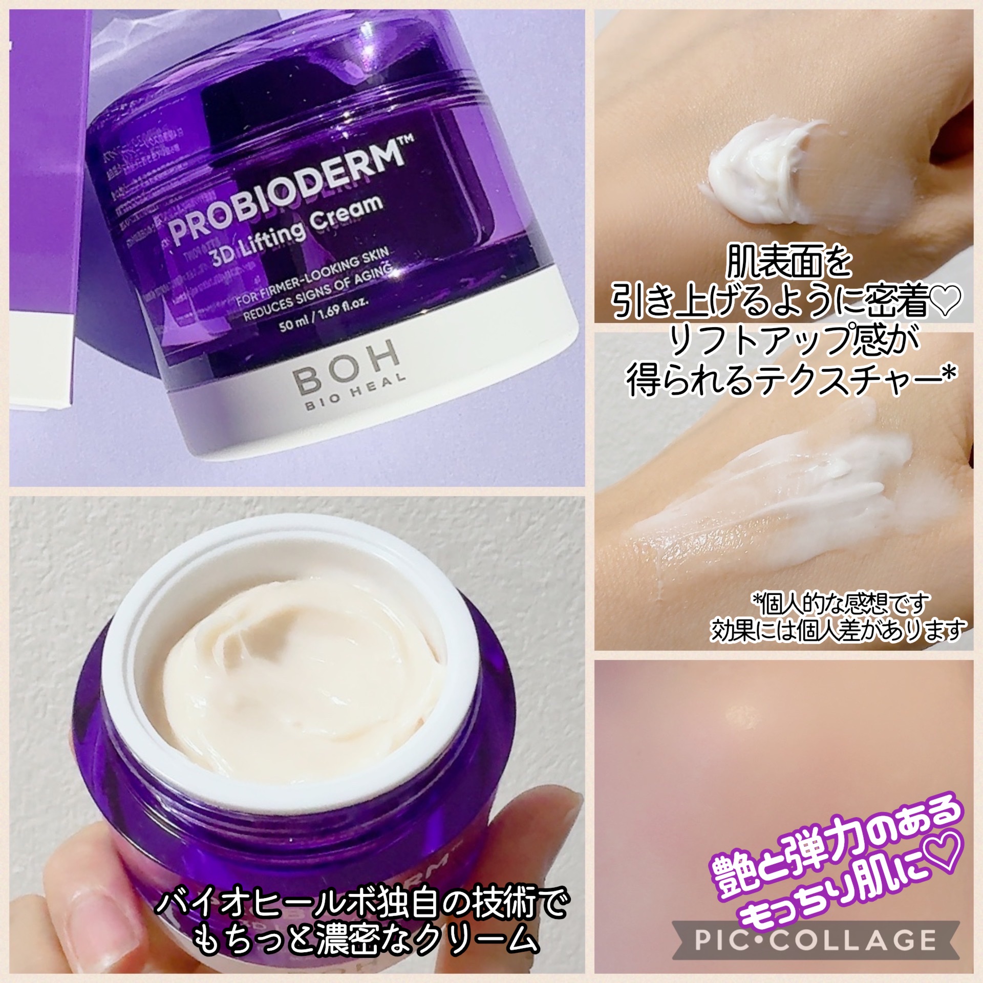 プロバイオダーム リフティング アイリンクルクリーム/BIOHEAL BOH/アイケア・アイクリームを使ったクチコミ（3枚目）