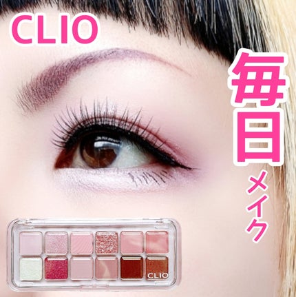 プロ アイ パレット エアー/CLIO/アイシャドウパレットを使ったクチコミ(1枚目)
