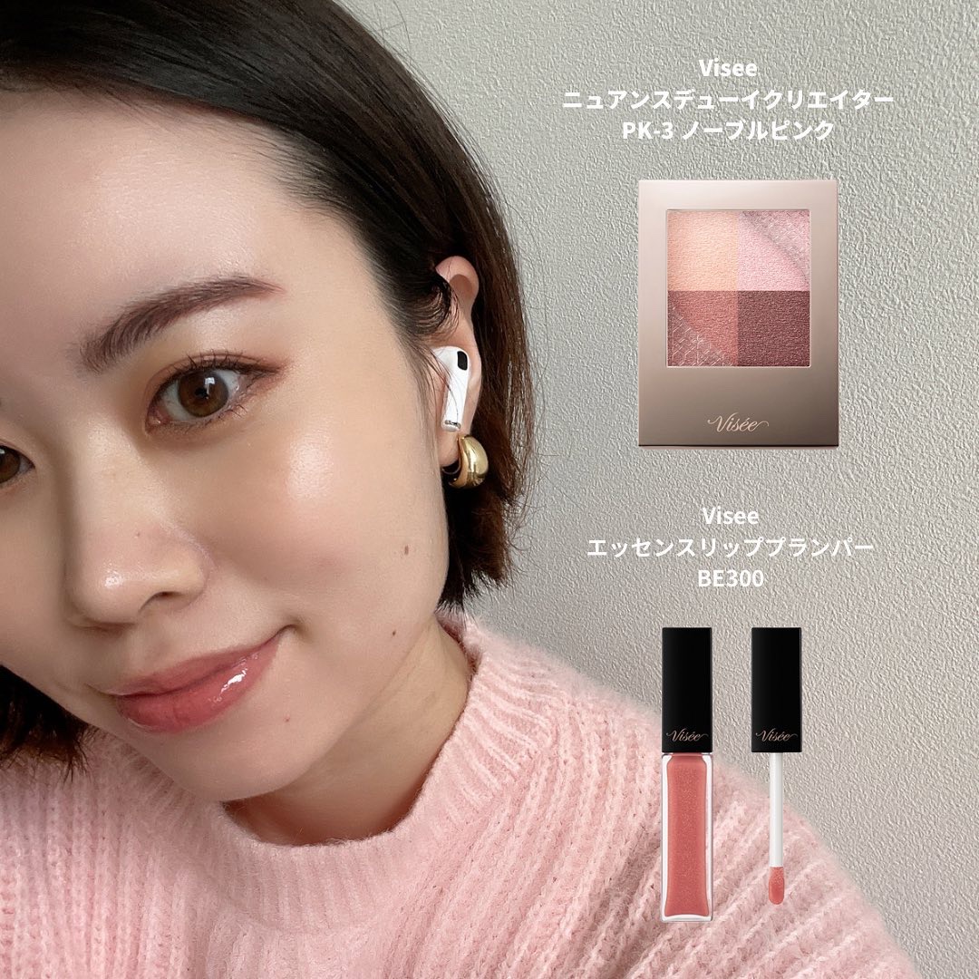 ヴィセの透け艶アイシャドウ・ニュアンスデューイクリエイターを使ったメイク🎀
PK-3はイエベにもブルベにも寄りすぎないピンクなので1stと2ndでイエベブルベ跨ぐタイプの方におすすめ🫰

透ける艶発色だからお仕事にもピッタリだよ〜！
特