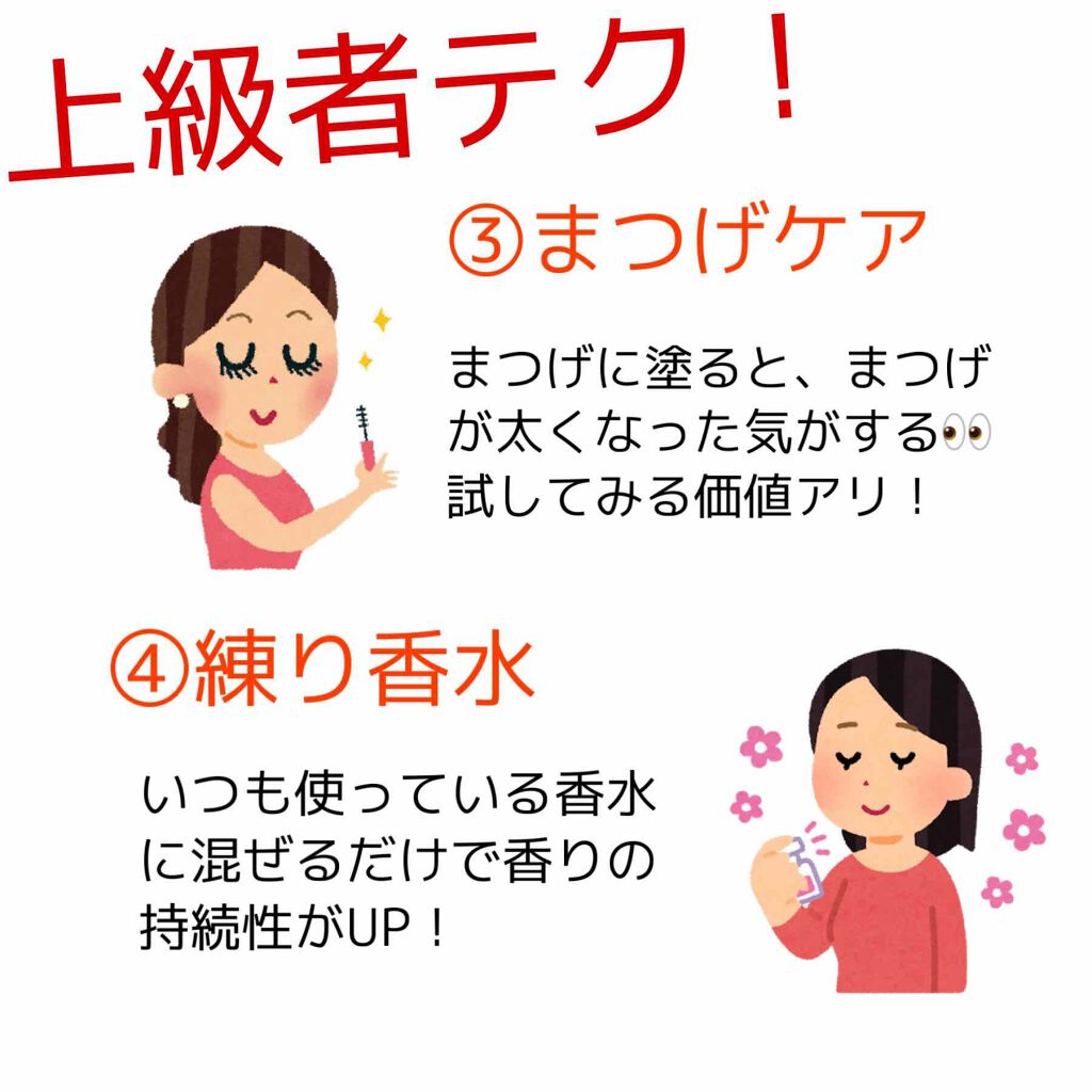 オリジナル ピュアスキンジェリー/ヴァセリン/ボディクリームを使ったクチコミ(4枚目)