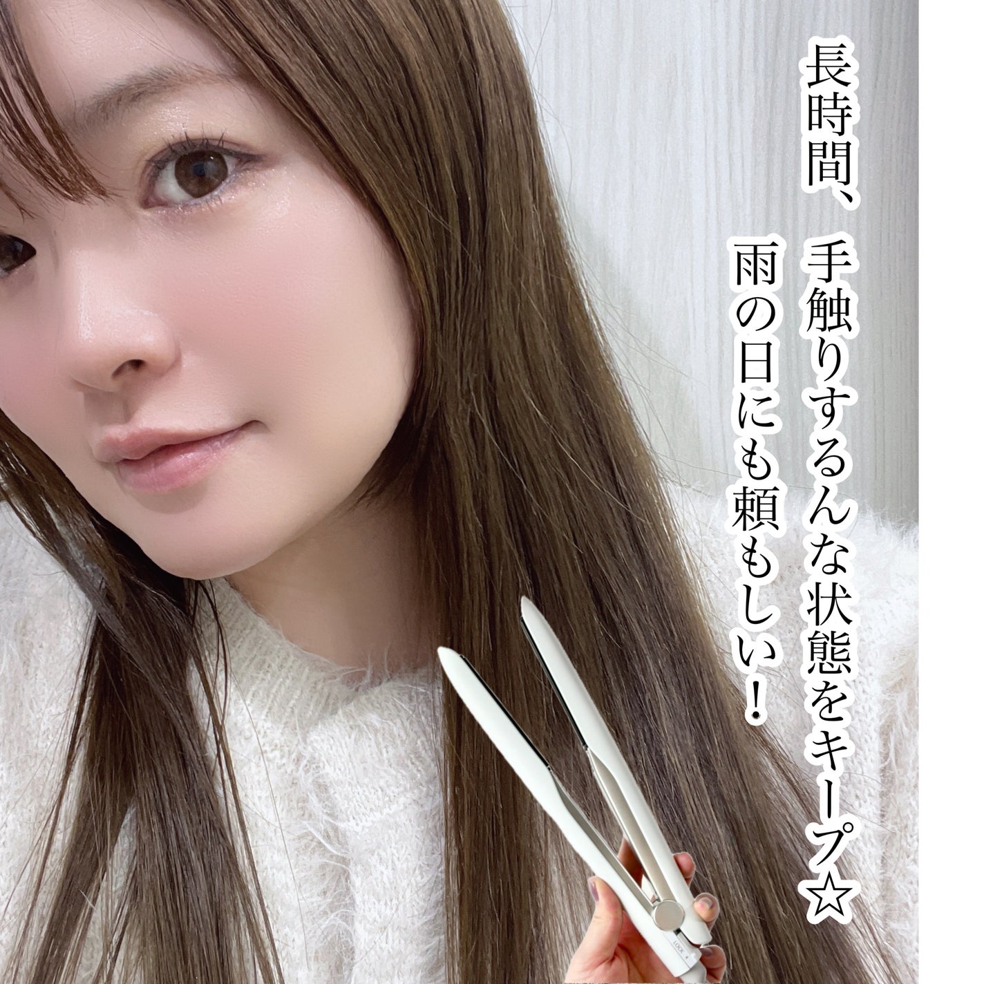 ストレートアイロン ナノケア EH-HS0J /Panasonic/ストレートアイロンを使ったクチコミ(4枚目)