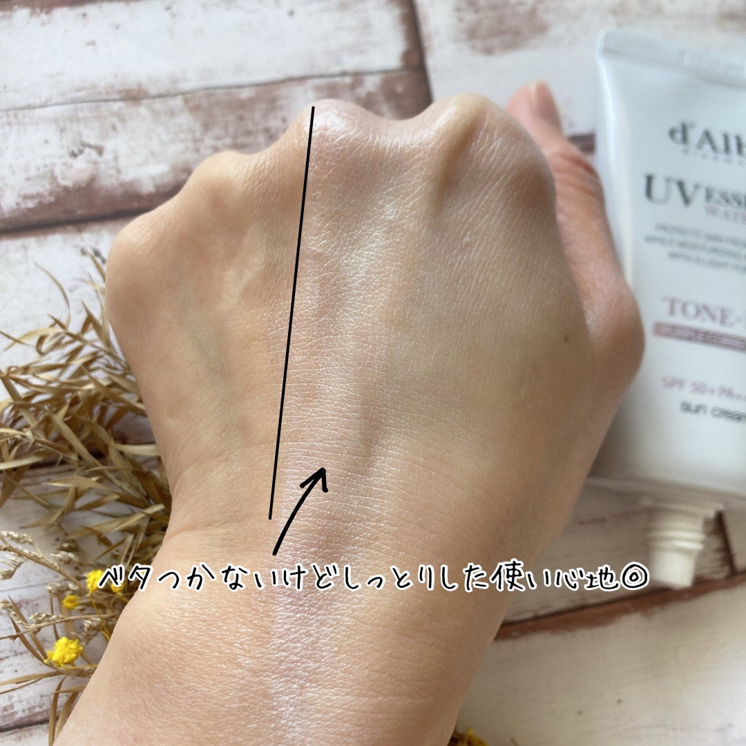 ウォータフルトーンアップサンクリーム/ダルバ/日焼け止めクリームを使ったクチコミ(4枚目)