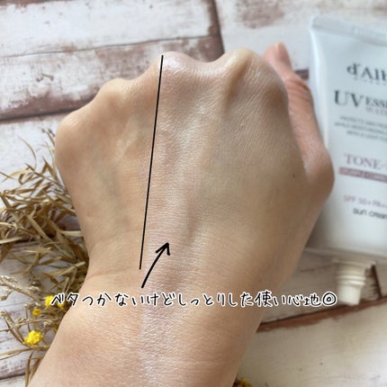 ウォータフルトーンアップサンクリーム/ダルバ/日焼け止めクリームを使ったクチコミ(4枚目)