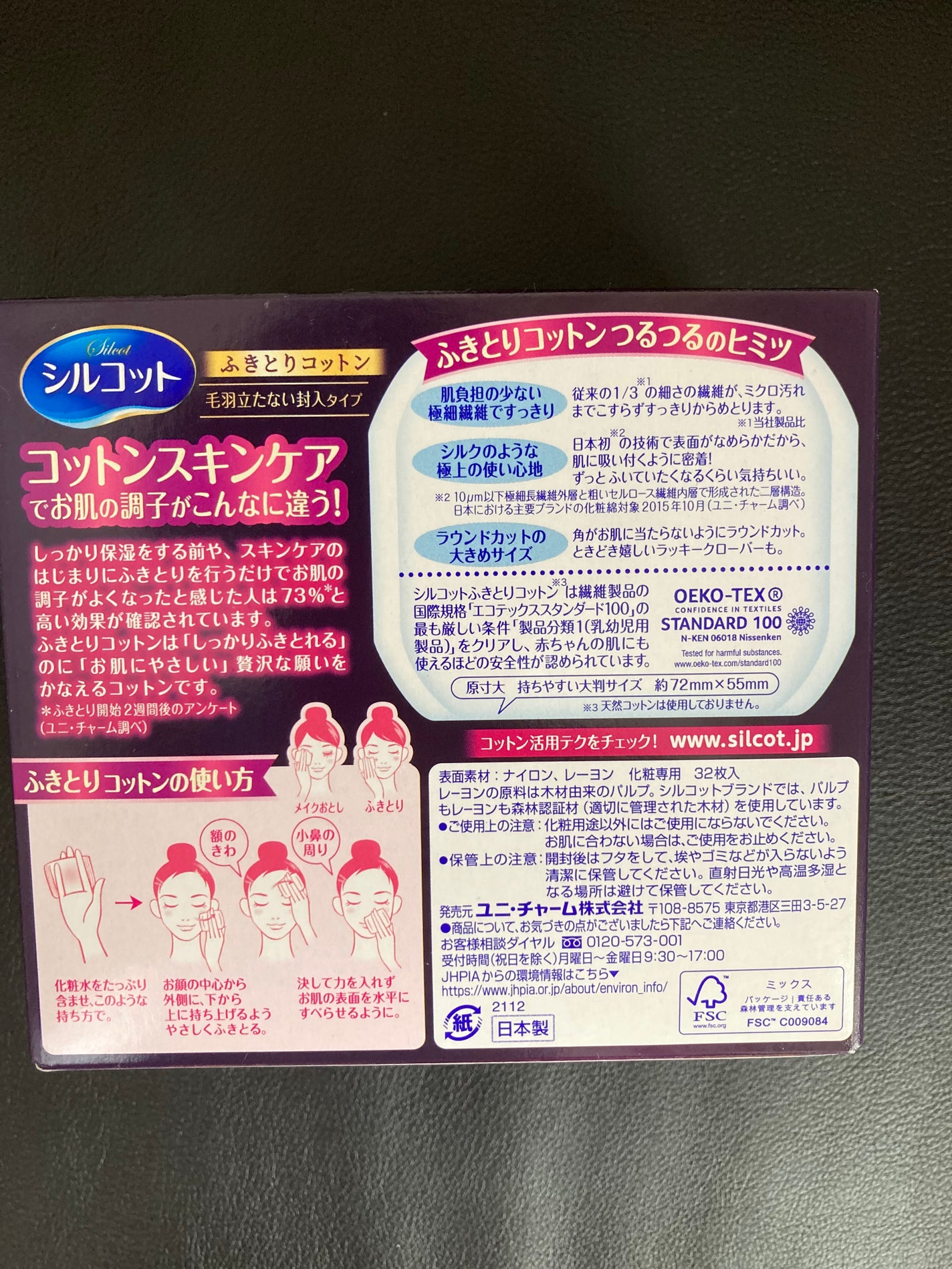 ふきとりコットンシルキー仕立て/シルコット/コットンを使ったクチコミ(2枚目)