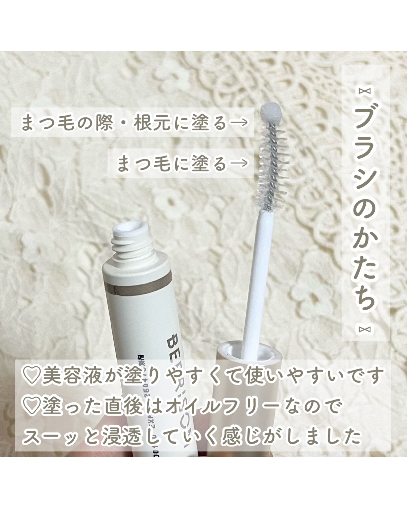 リアルミービオテノールラッシュアップアンプル/ベリサム/まつげ美容液を使ったクチコミ（3枚目）