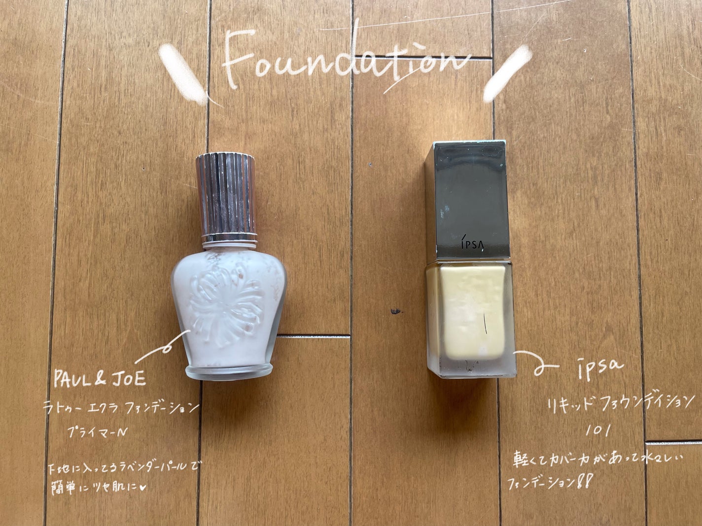 ラトゥー エクラ ファンデーション プライマー N/PAUL & JOE BEAUTE/化粧下地を使ったクチコミ(1枚目)