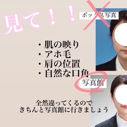 しゃち on LIPS 「***就活写真を撮る際のメイク方法をまとめました✏️もちろん面..」(10枚目)