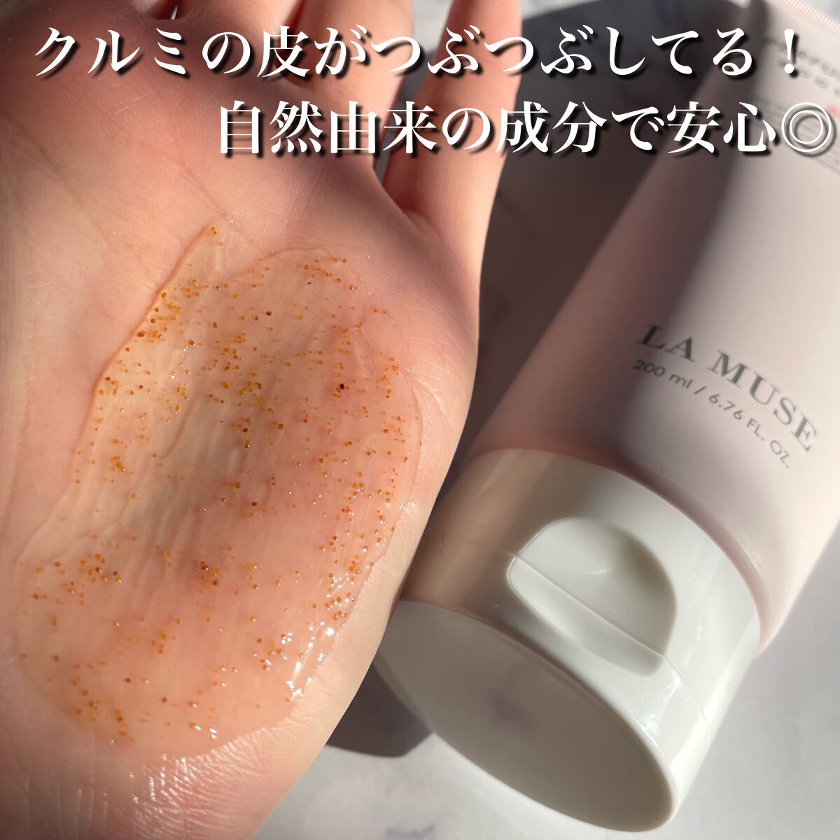 パフュームリカバリーボディクレンザーブロッサム/ラミューズ/ボディソープを使ったクチコミ（3枚目）