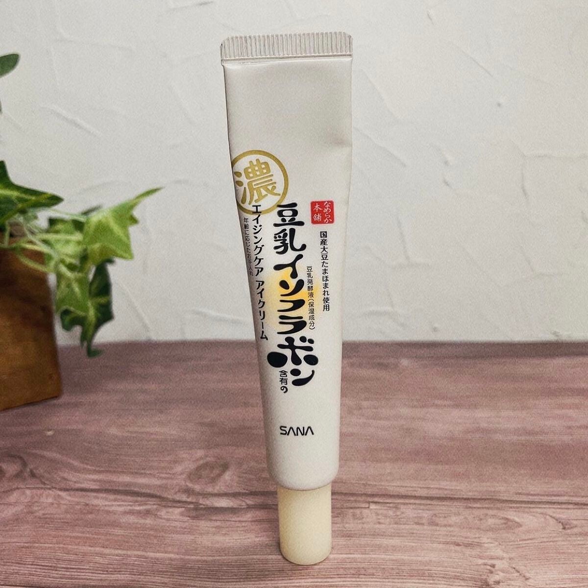 リンクルアイクリーム N/なめらか本舗/アイケア・アイクリームを使ったクチコミ(1枚目)