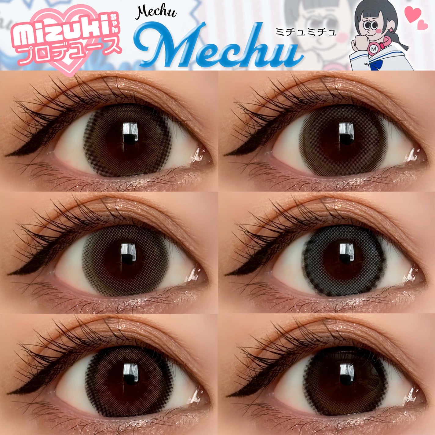 Mechu Mechu/Mechu Mechu /ワンデー(1DAY)カラコンを使ったクチコミ(1枚目)