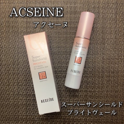 スーパーサンシールド ブライトヴェール/ACSEINE/化粧下地を使ったクチコミ(1枚目)
