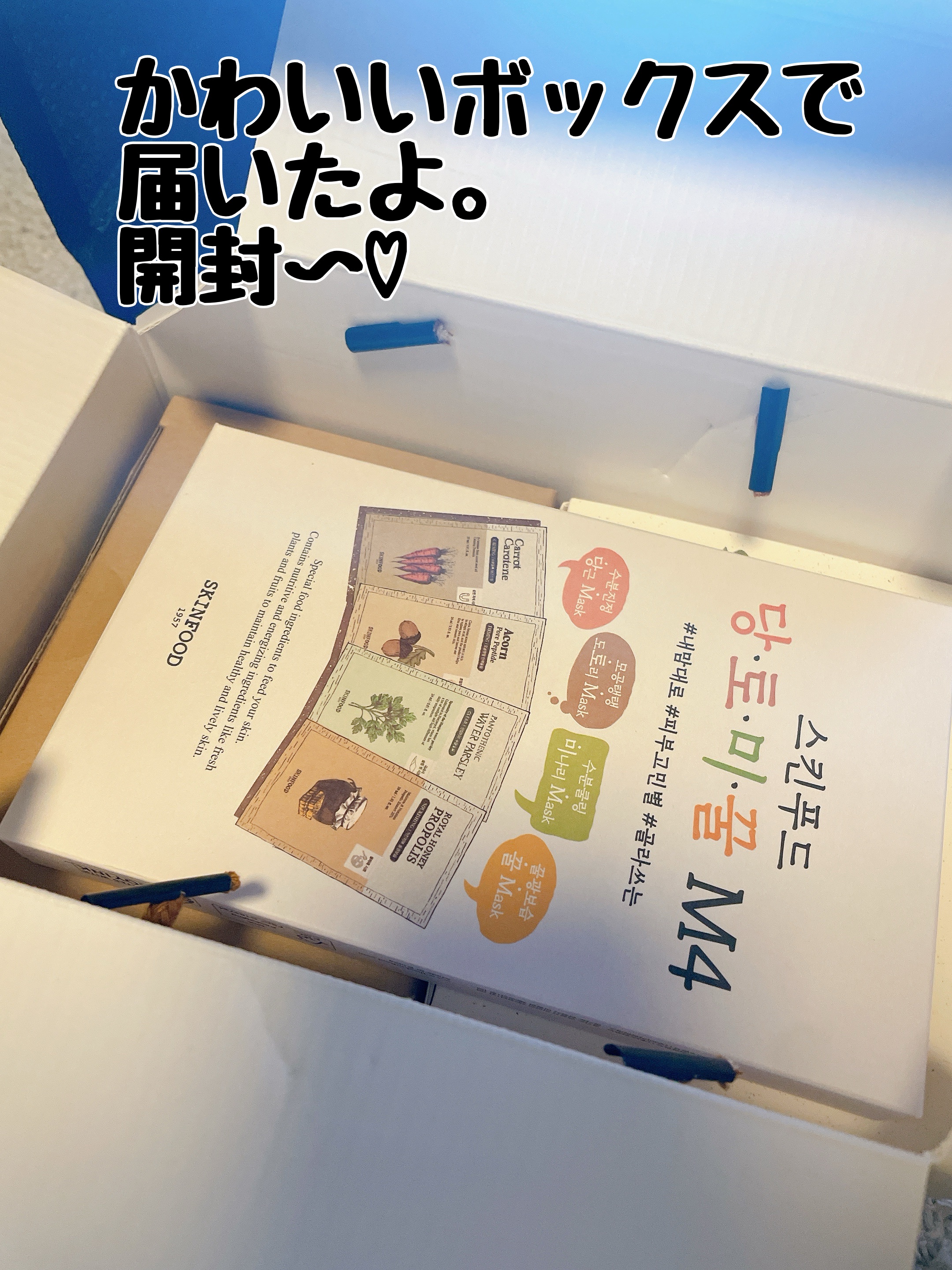 どんぐりペプチド マスク/SKINFOOD/シートマスク・パックを使ったクチコミ（2枚目）