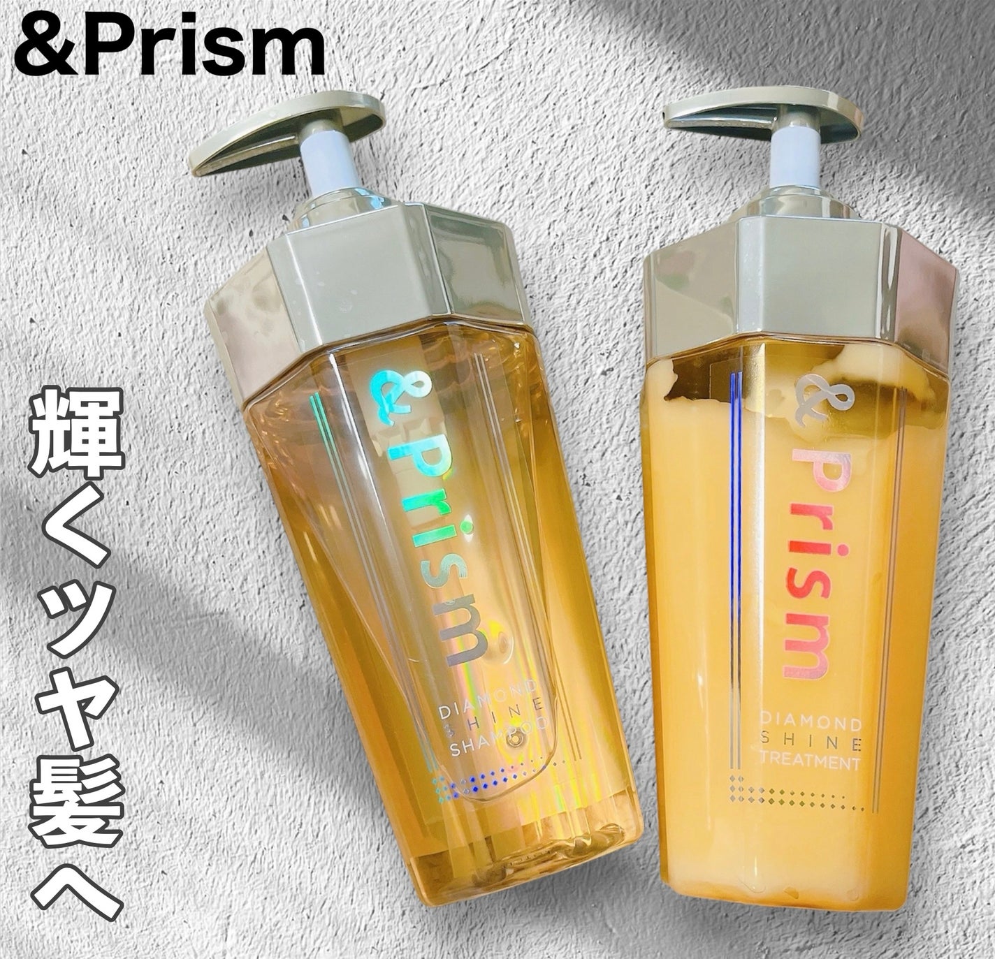 DIAMOND SHINE シャンプー/ヘアトリートメント/&Prism/市販シャンプーを使ったクチコミ(1枚目)