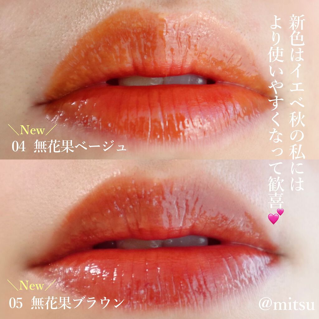 ニュアンスラップティント/Fujiko/リップティントを使ったクチコミ（2枚目）