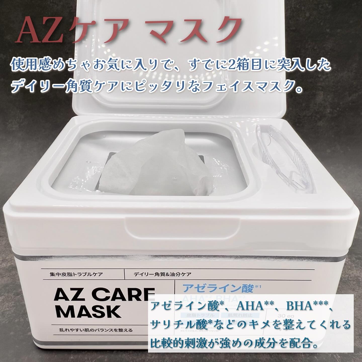 AZケア マスク/VT/シートマスク・パックを使ったクチコミ（3枚目）