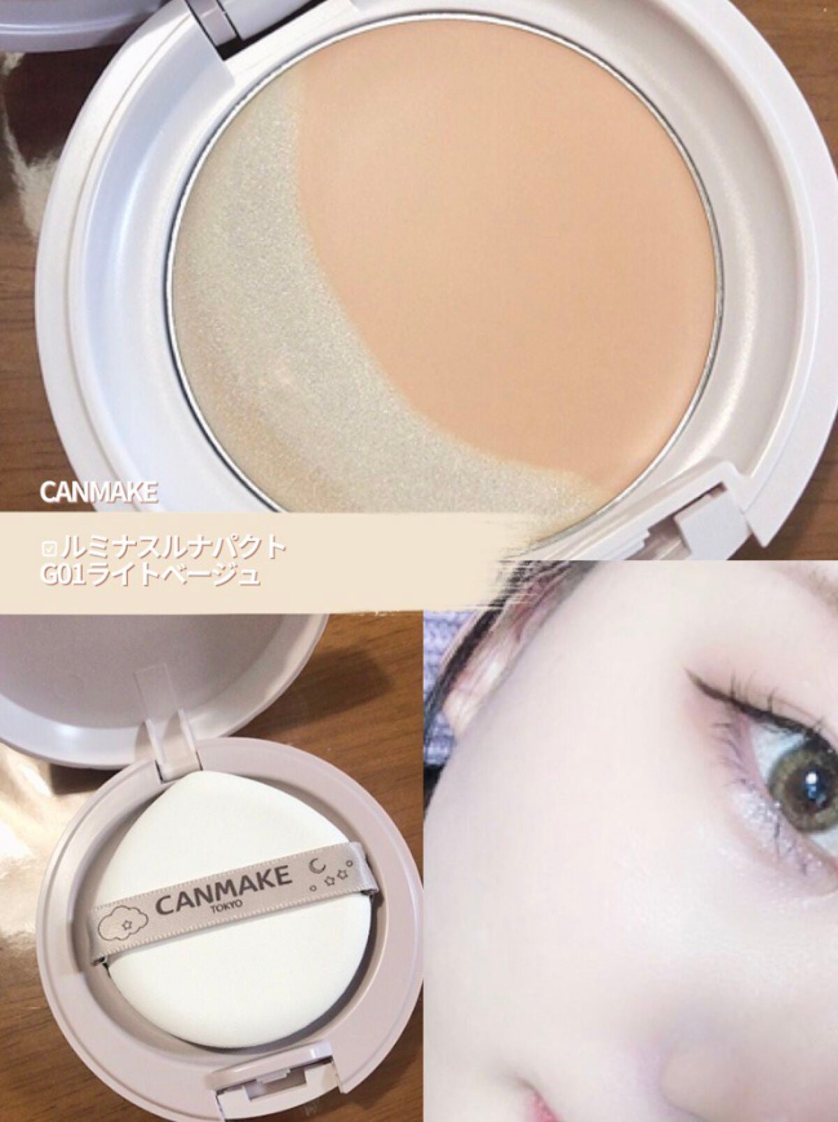 ルミナスルナパクト/キャンメイク/ファンデーションを使ったクチコミ(1枚目)
