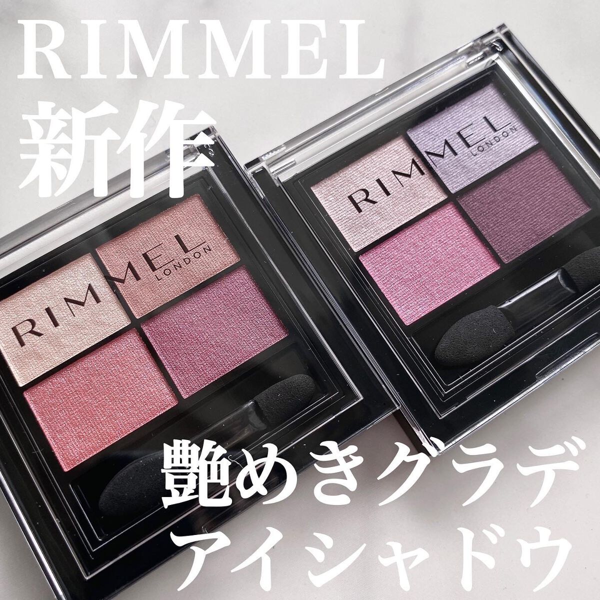 ワンダー エバー アイシャドウ/リンメル ロンドン/アイシャドウパレットを使ったクチコミ(1枚目)