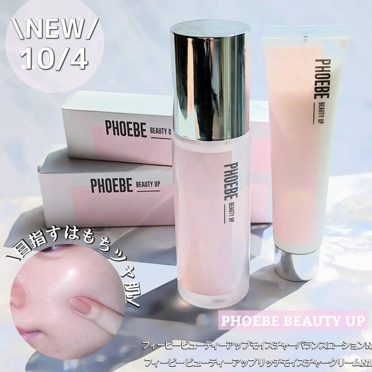 モイスチャーバランスローション N1/PHOEBE BEAUTY UP/化粧水を使ったクチコミ（1枚目）