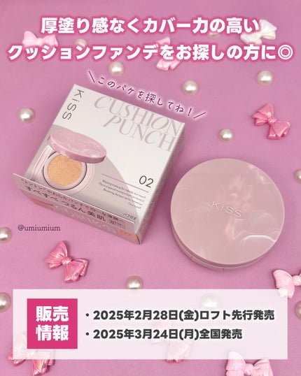 キス クッションパンチ/KiSS/クッションファンデーションを使ったクチコミ(6枚目)