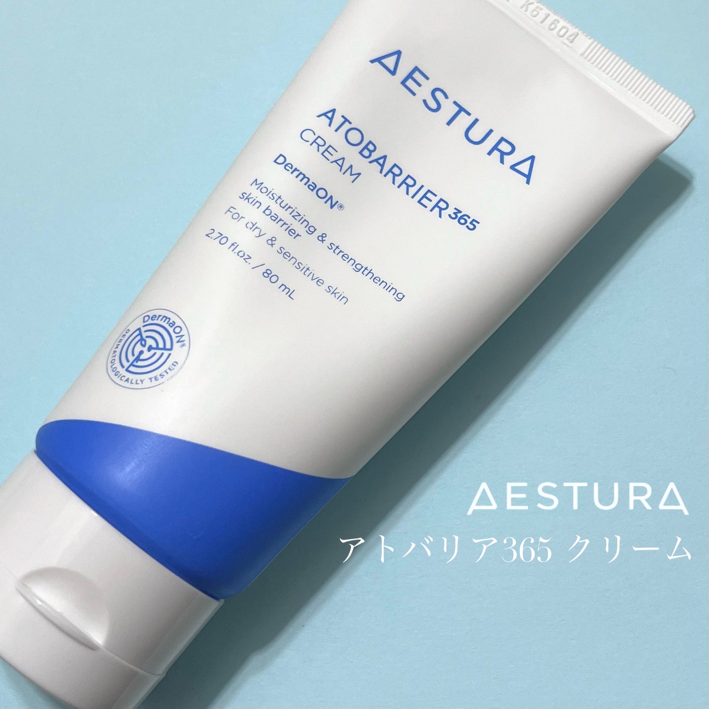 アトバリア365クリーム/AESTURA/フェイスクリームを使ったクチコミ(2枚目)