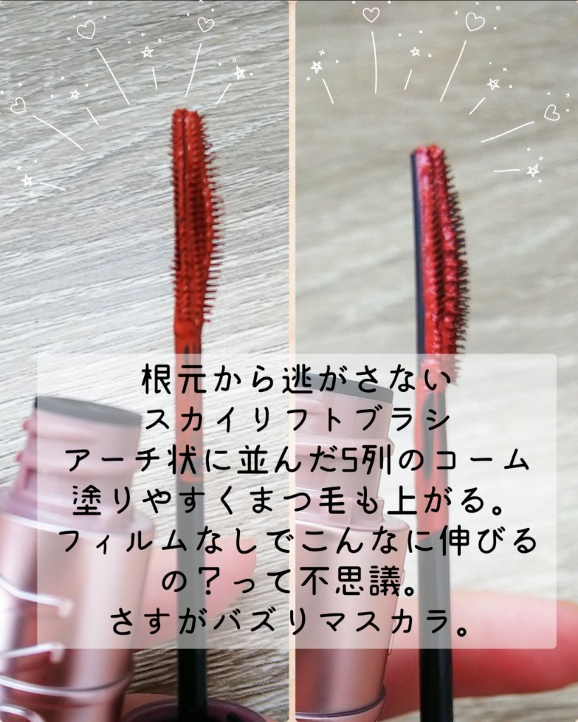 スカイハイ/MAYBELLINE NEW YORK/マスカラを使ったクチコミ(3枚目)