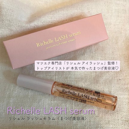 リシェルラッシュセラム/Richelle LASH serum/まつげ美容液を使ったクチコミ(1枚目)