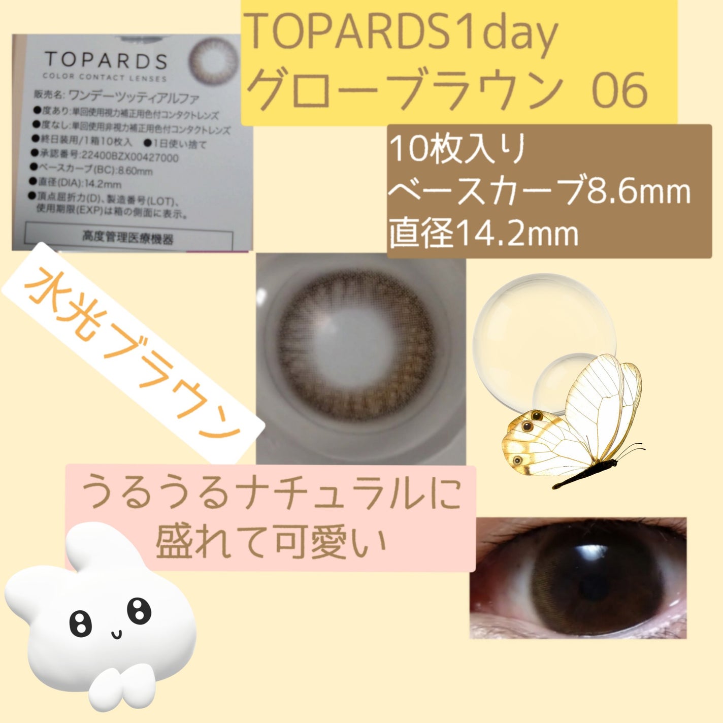 TOPARDS 1day/TOPARDS/ワンデー(1DAY)カラコンを使ったクチコミ(2枚目)