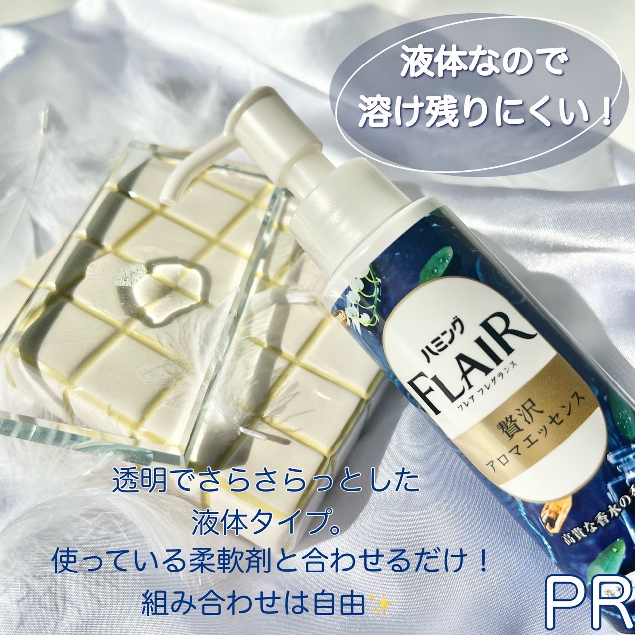 ハミングフレアフレグランス　贅沢アロマエッセンス　高貴な香水/ハミングフレア/その他ランドリー用品を使ったクチコミ（2枚目）