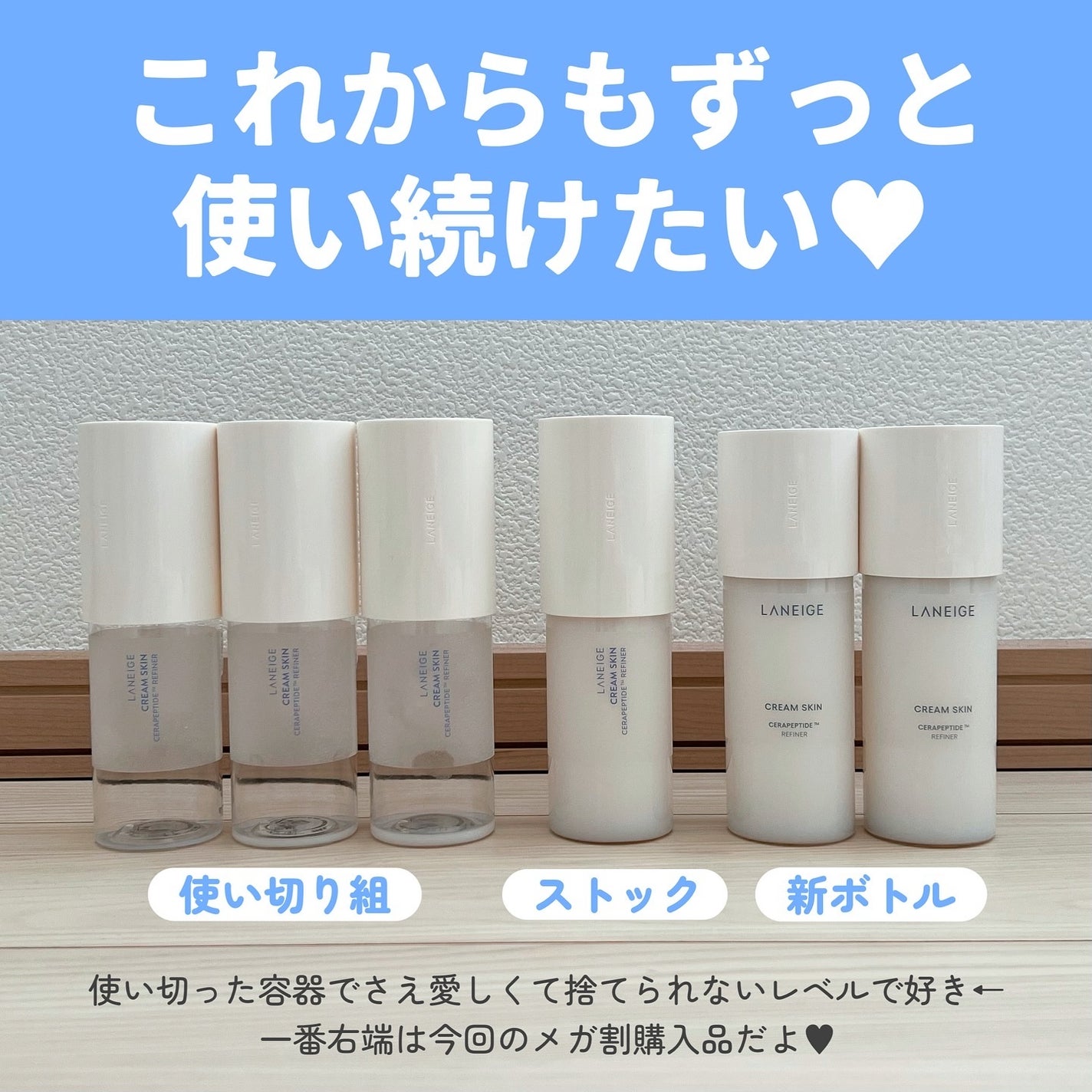 クリームスキン ローション/LANEIGE/化粧水を使ったクチコミ(6枚目)