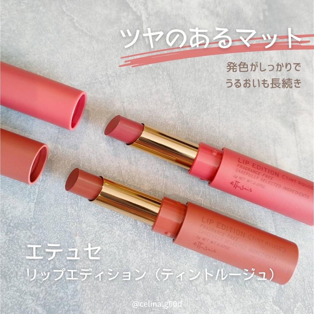 エテュセ リップエディション(ティントルージュ) R レアマットタイプ/ettusais/リップティントを使ったクチコミ（2枚目）