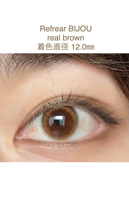 ワンデーリフレアビジュー/Refrear/ワンデー(1DAY)カラコンを使ったクチコミ(1枚目)